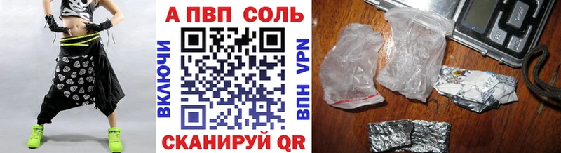 Альфа ПВП Crystall  Купить где  Агрыз 