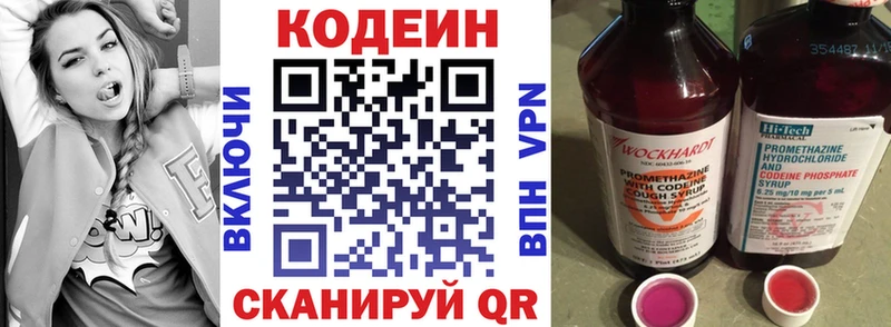 Купить  Агрыз  Кодеин напиток Lean (лин) 