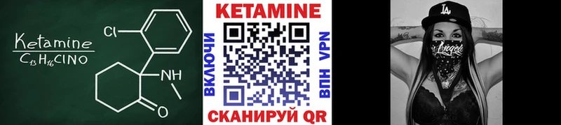 КЕТАМИН VHQ  Купить где  Агрыз 