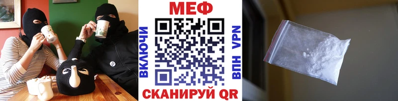 МЯУ-МЯУ кристаллы  Купить закладки  Агрыз 